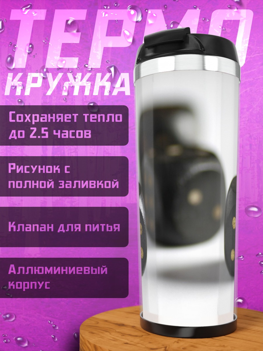 Термокружка Черные игральные кости