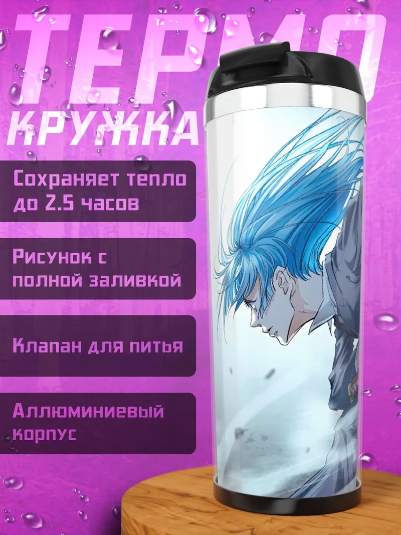 Термокружка Аниме самурай с мечом