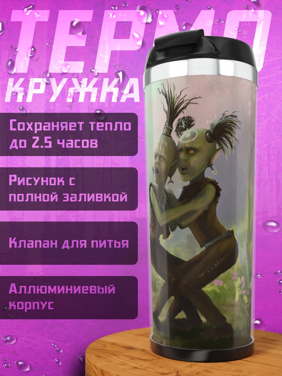 Термокружка Лесные существа и бабочка