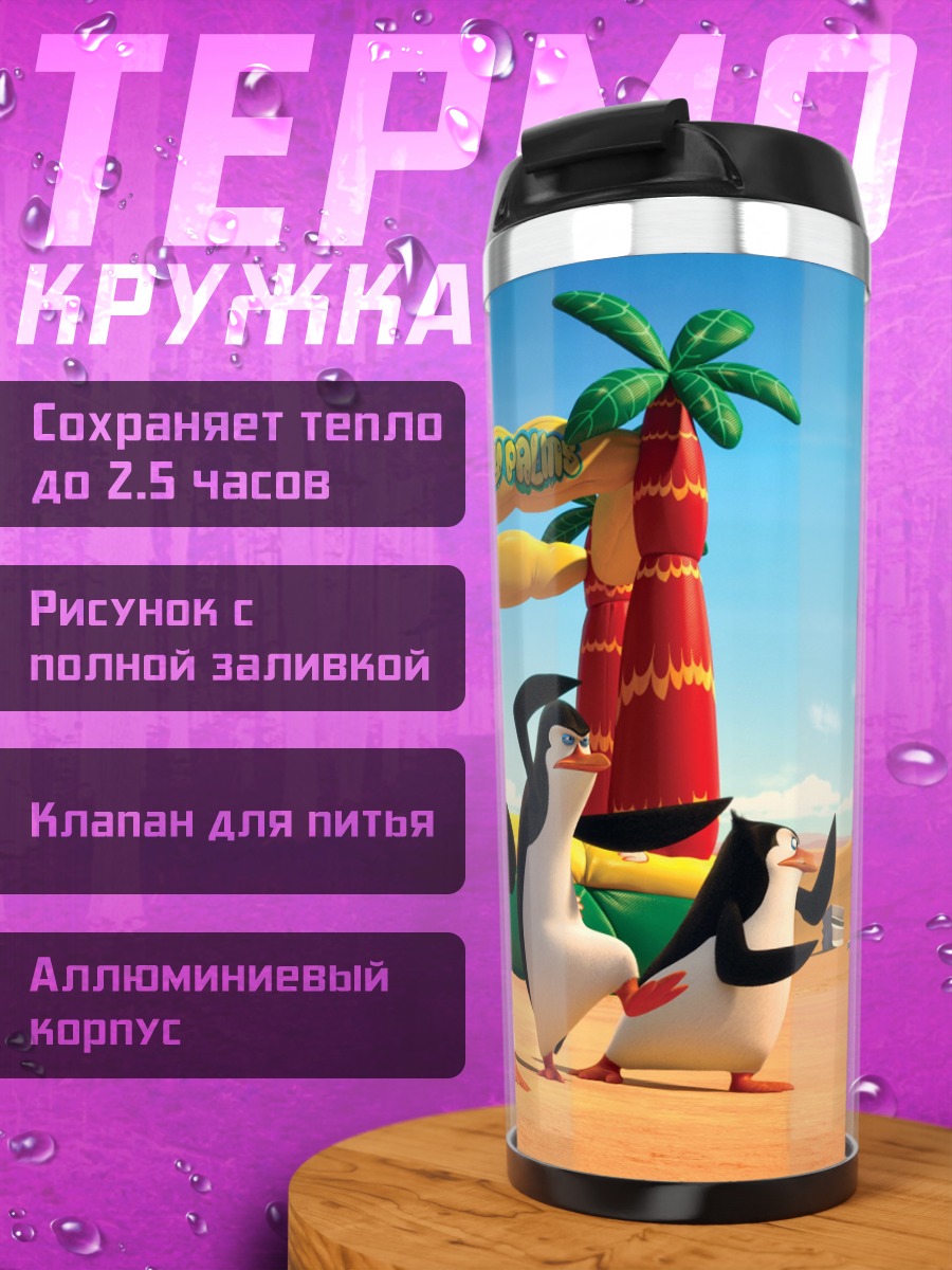 Термокружка Пингвины в пустыне