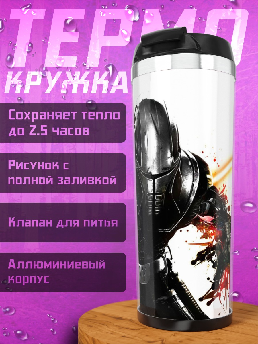 Термокружка Ситх с световым мечом
