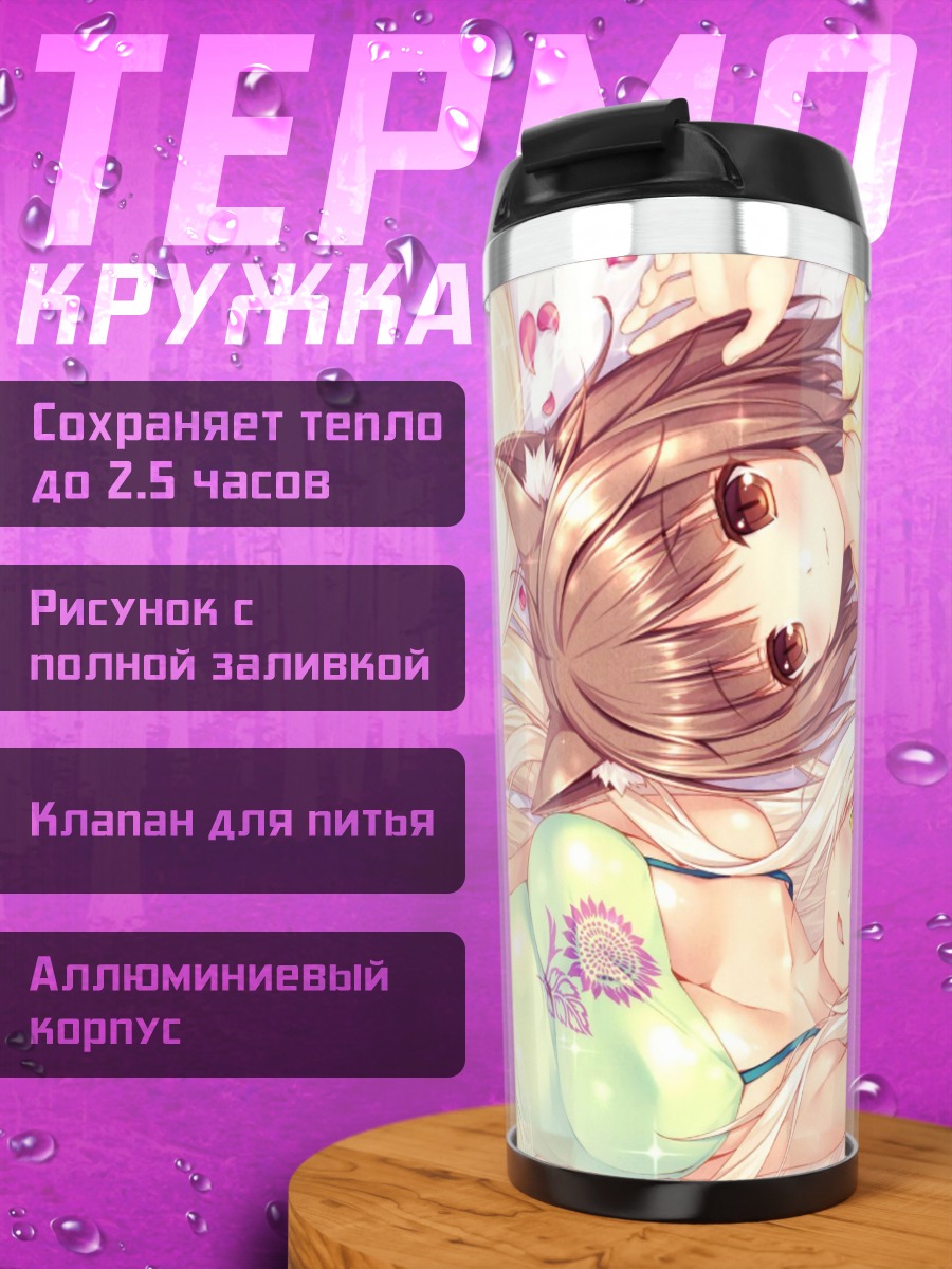 Термокружка Аниме девушки кошки