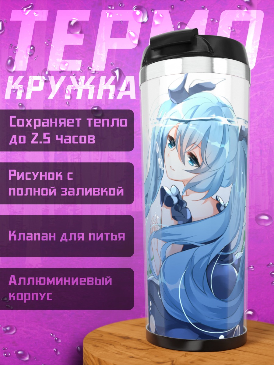 Термокружка Аниме девушка в воде