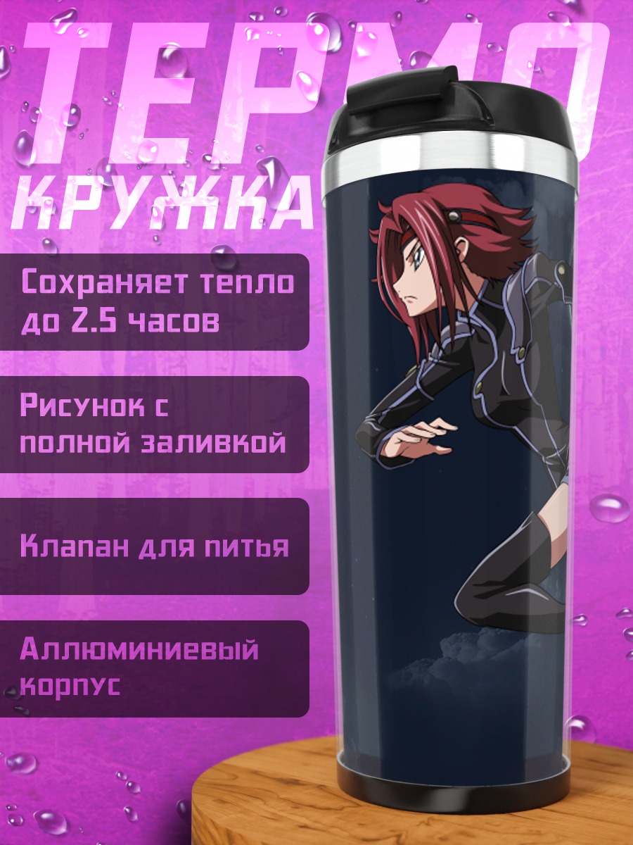 Термокружка Аниме девушка ночь