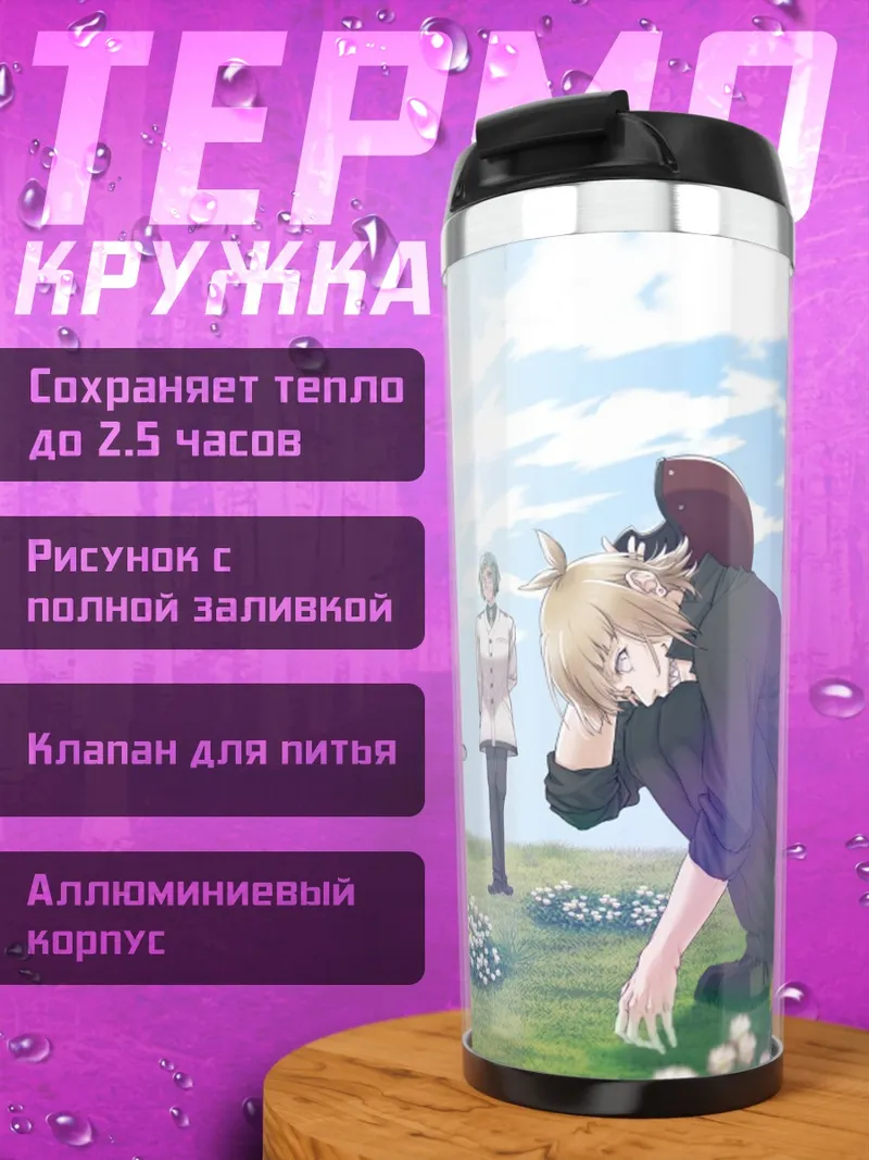 Термокружка Аниме группа друзей