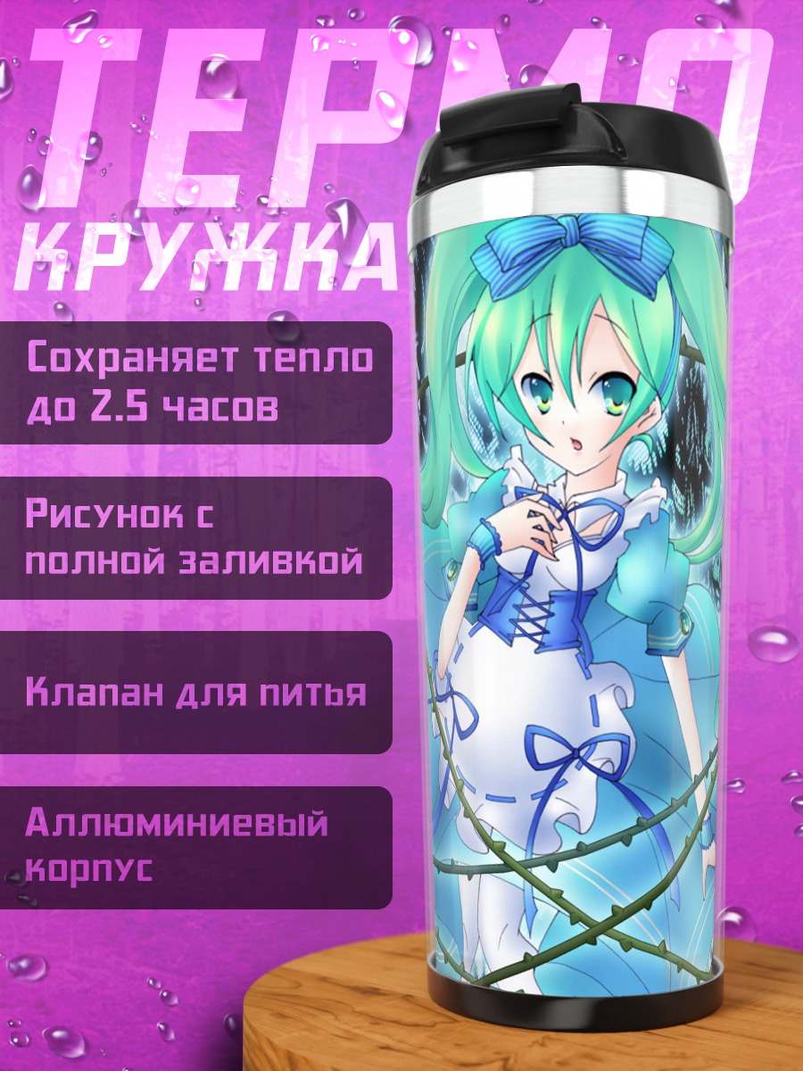 Термокружка Аниме девушка в платье