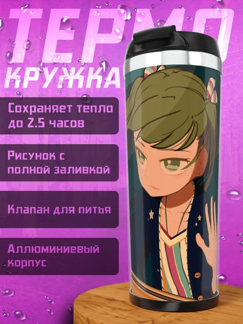 Термокружка Аниме девушка в окне