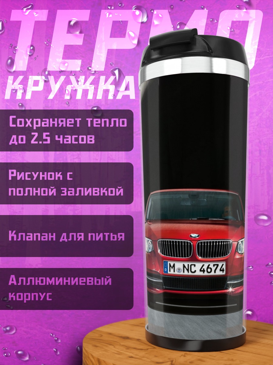 Термокружка Красный BMW M3