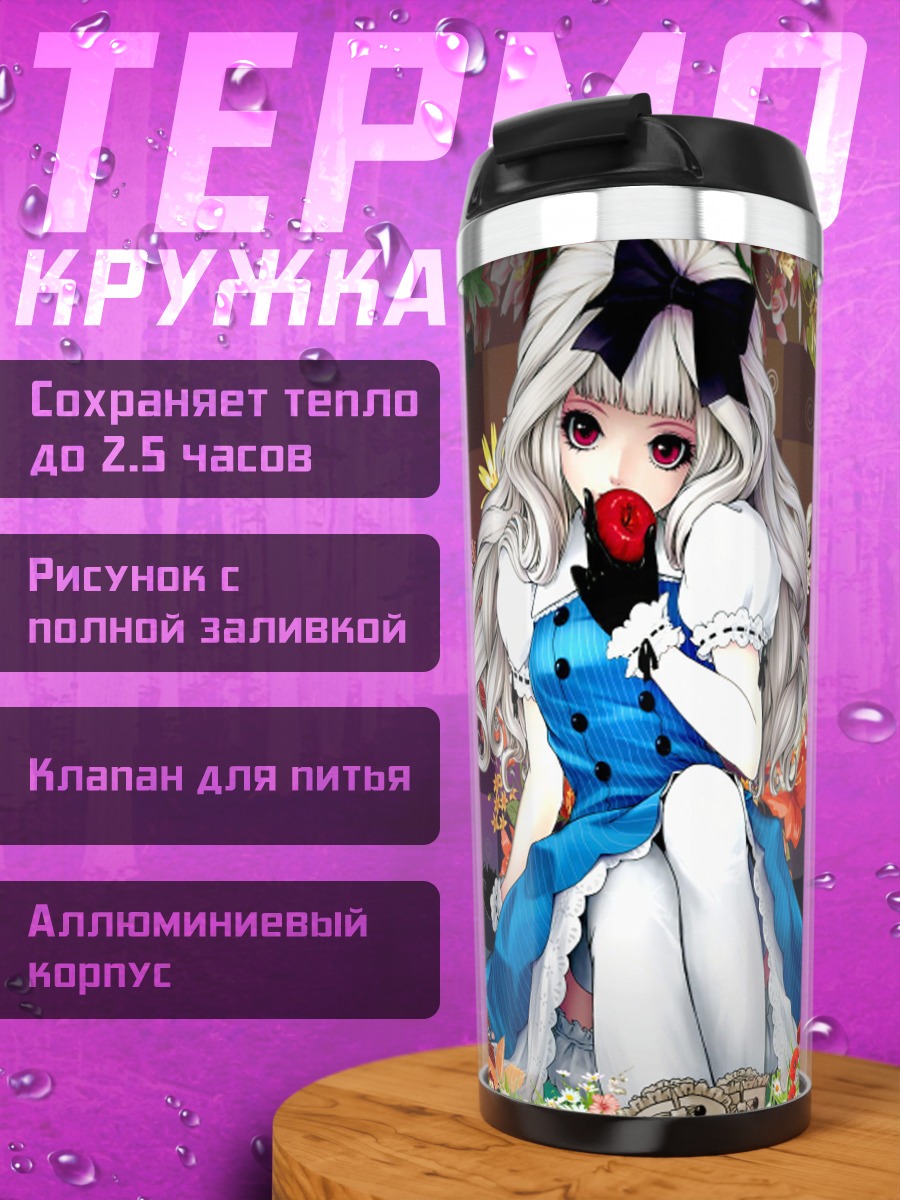 Термокружка Алиса в стране чудес