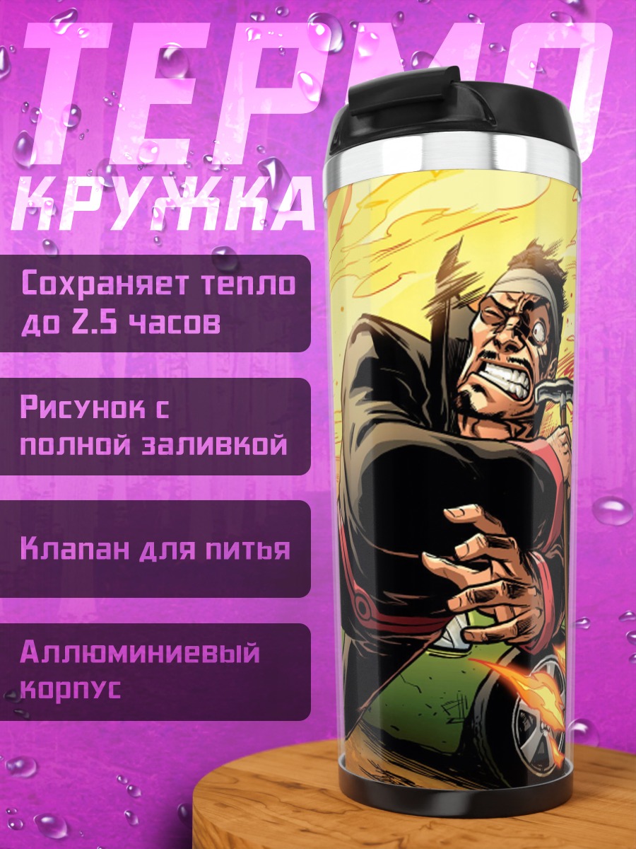 Термокружка Комикс битва