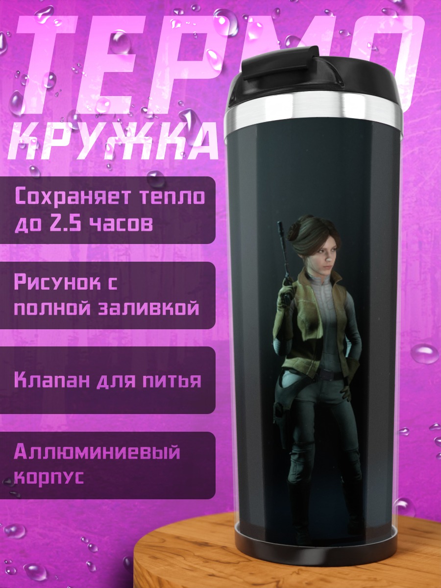 Термокружка Аниме девушка в куртке