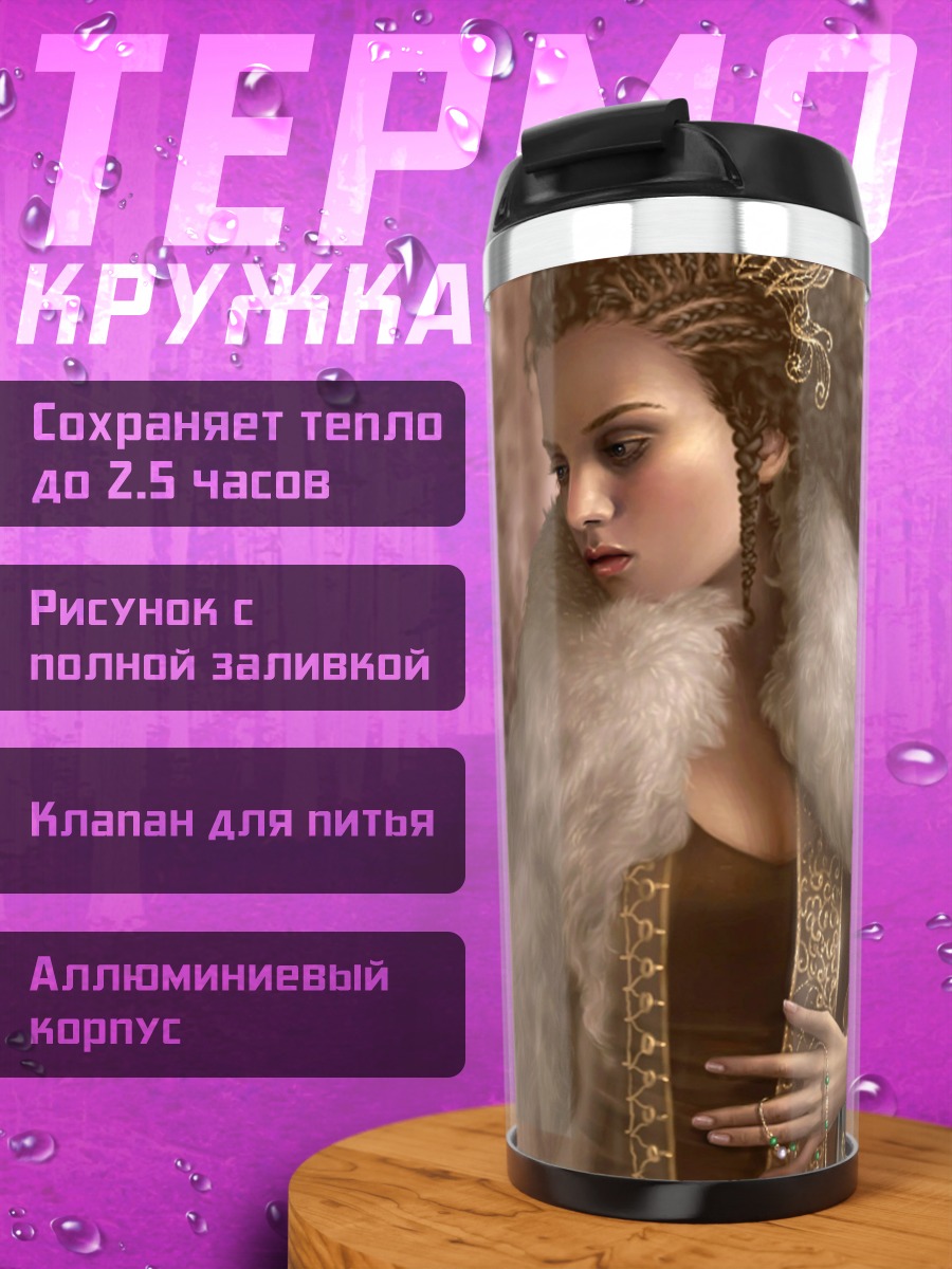 Термокружка Королева с лебедями