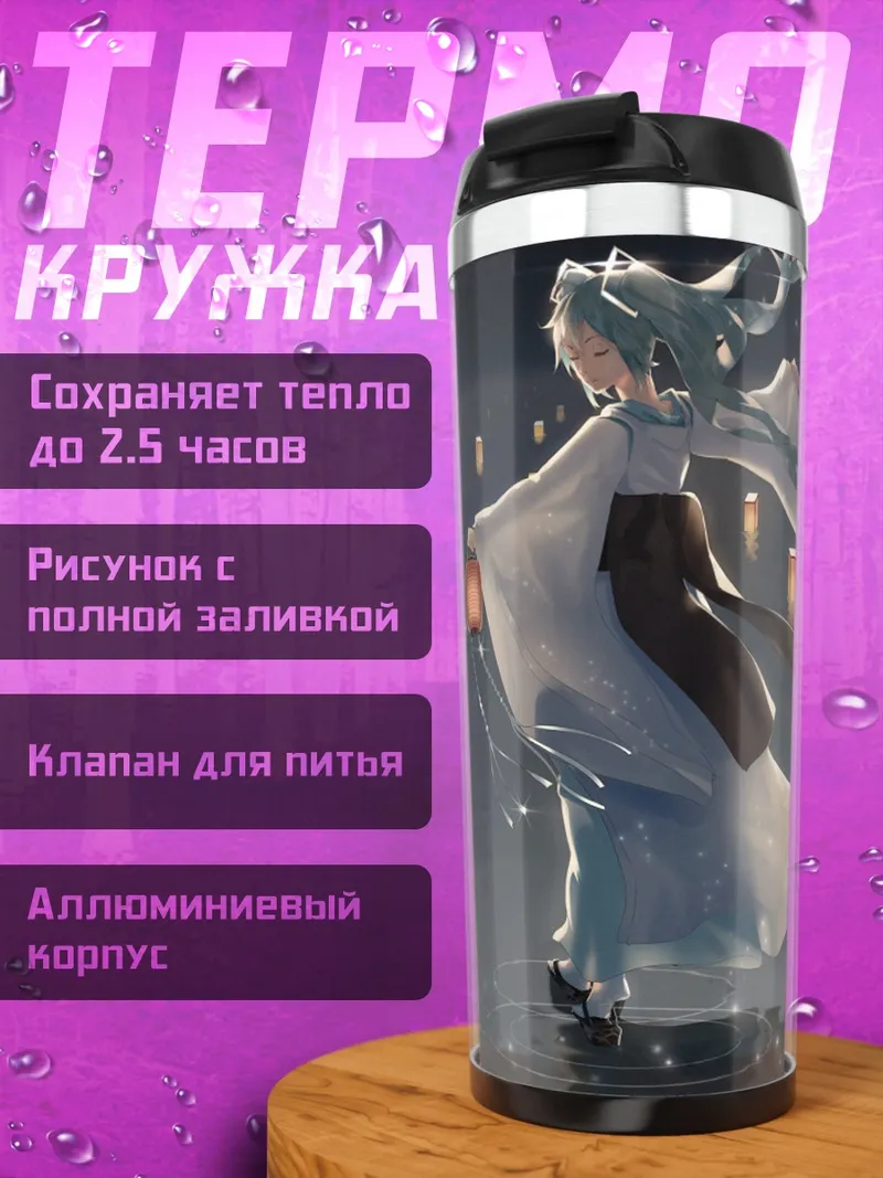 Термокружка Аниме девушка фонарики