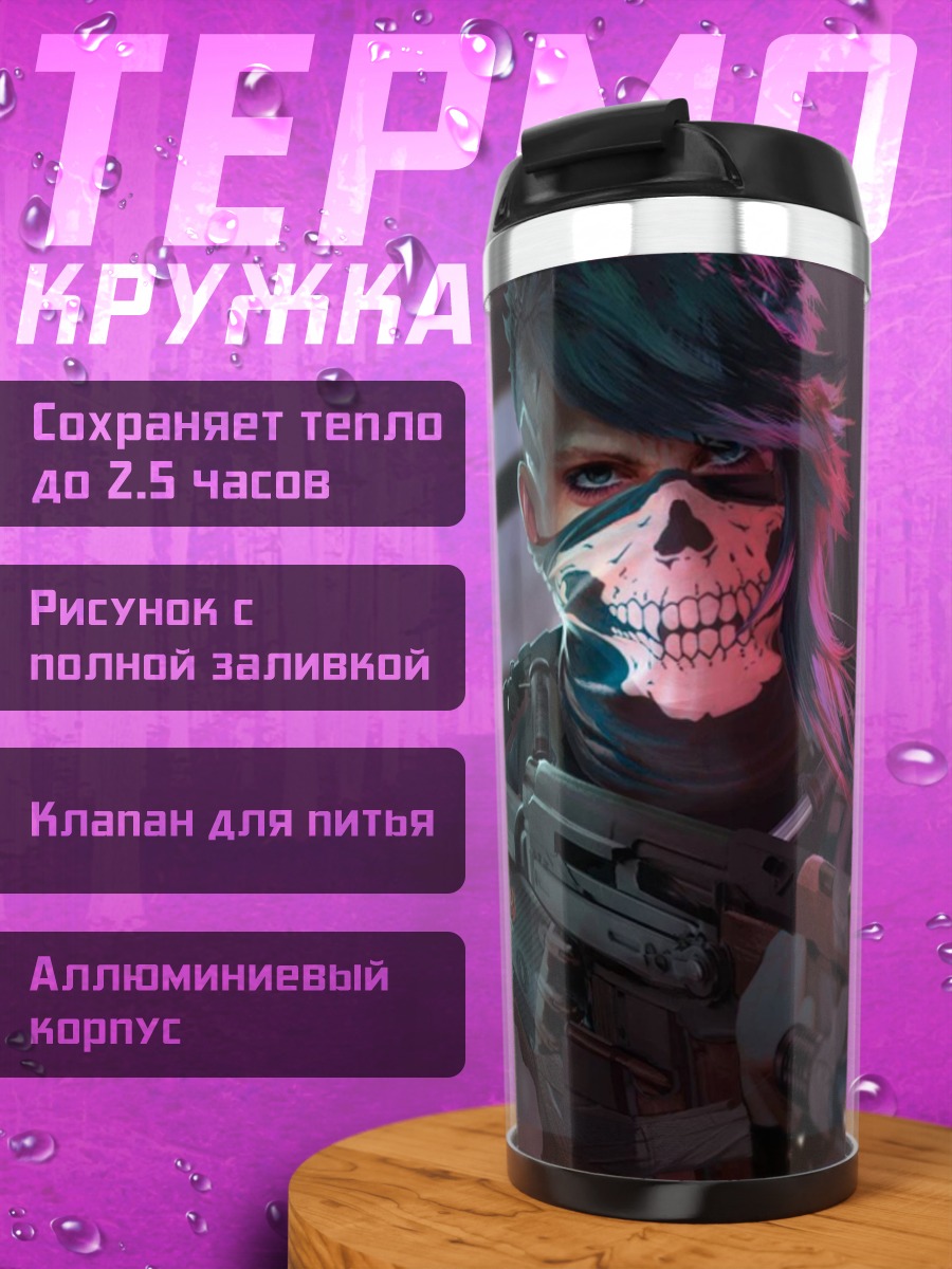 Термокружка Киберпанк девушка с оружием