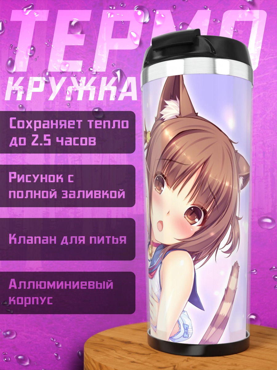 Термокружка Две кошки девушки
