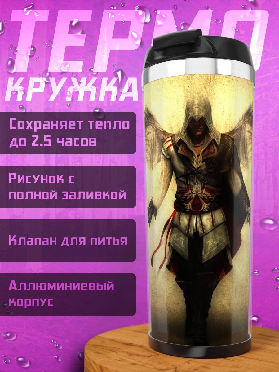 Термокружка Падший ангел