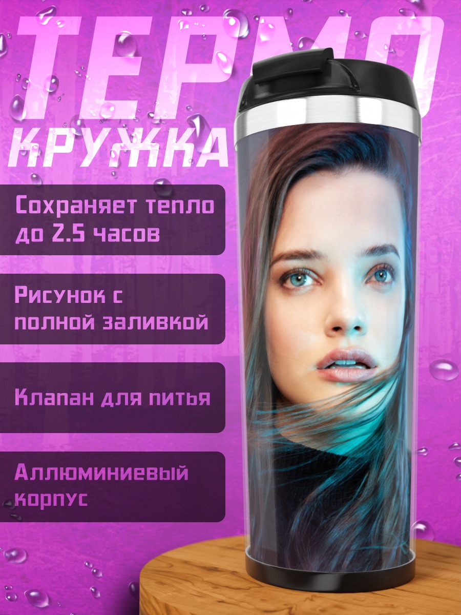 Термокружка Девушка неоновый свет
