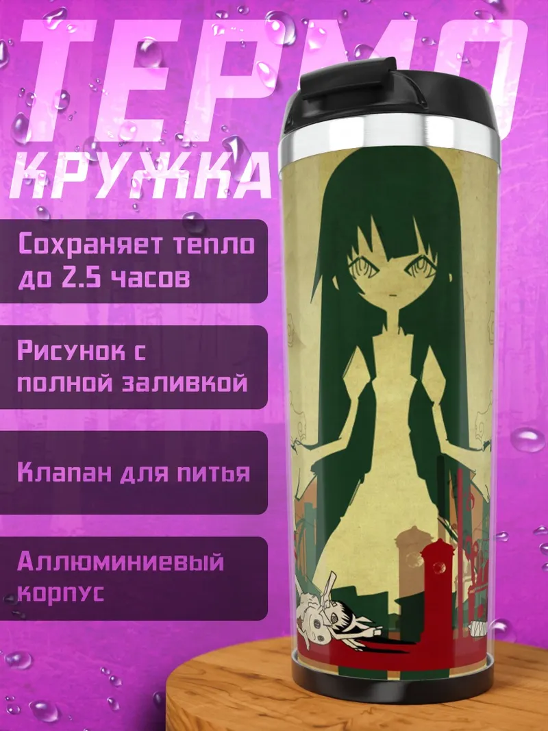 Термокружка аниме девушка