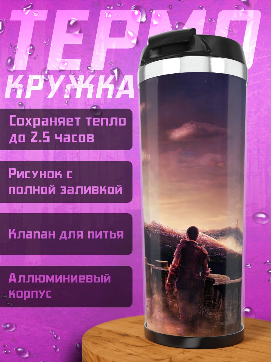Термокружка всадник на закате