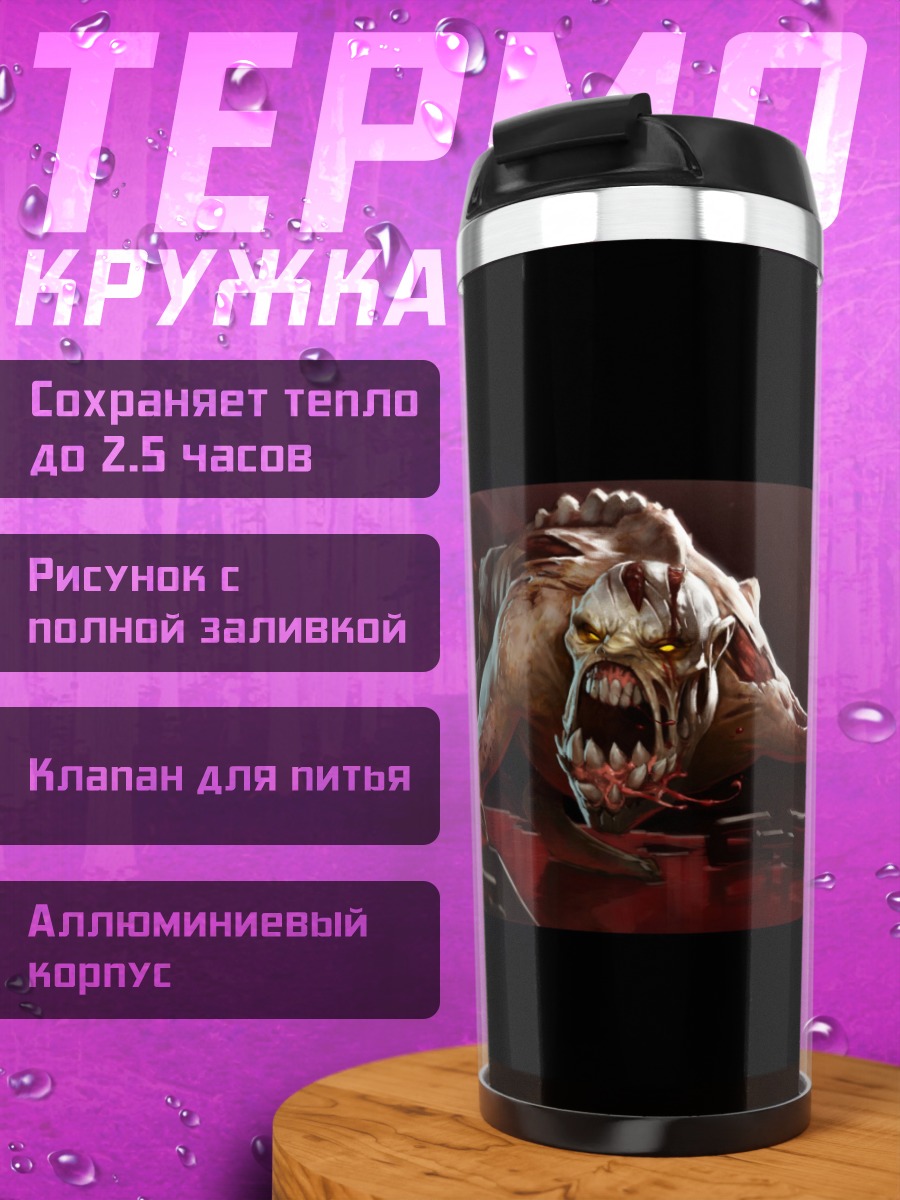 Термокружка Демон из преисподней