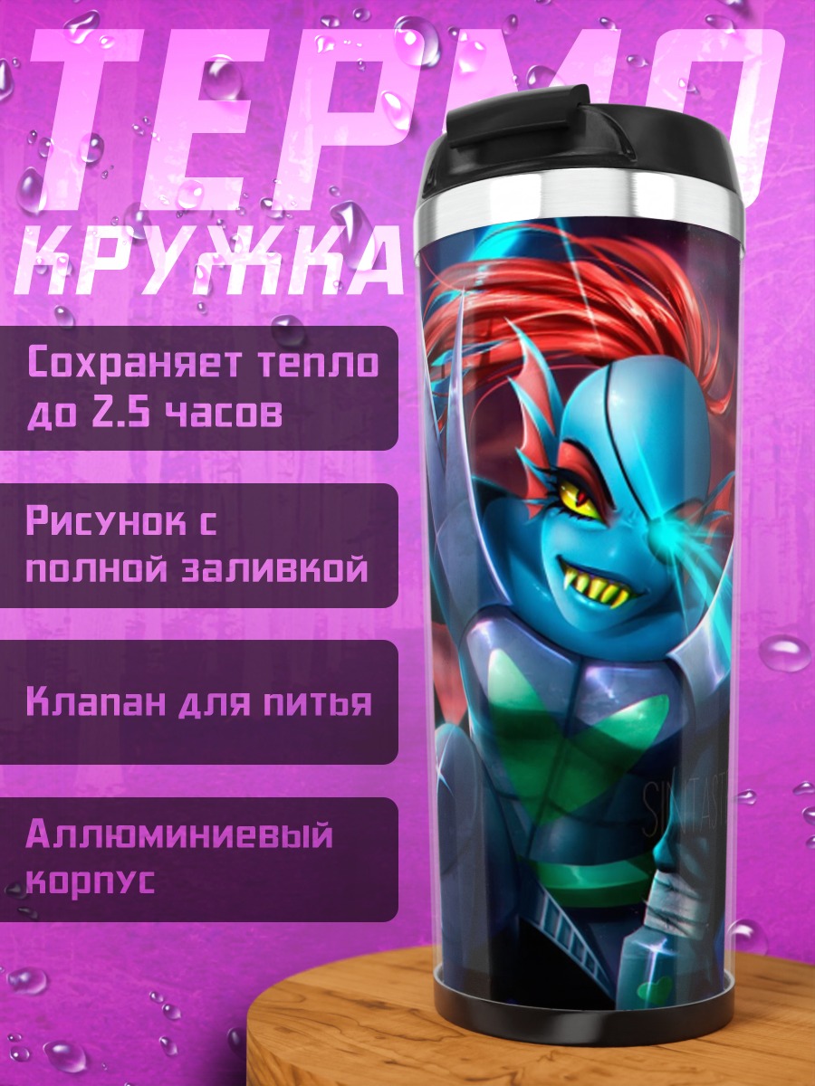 Термокружка Андайн Копье Света