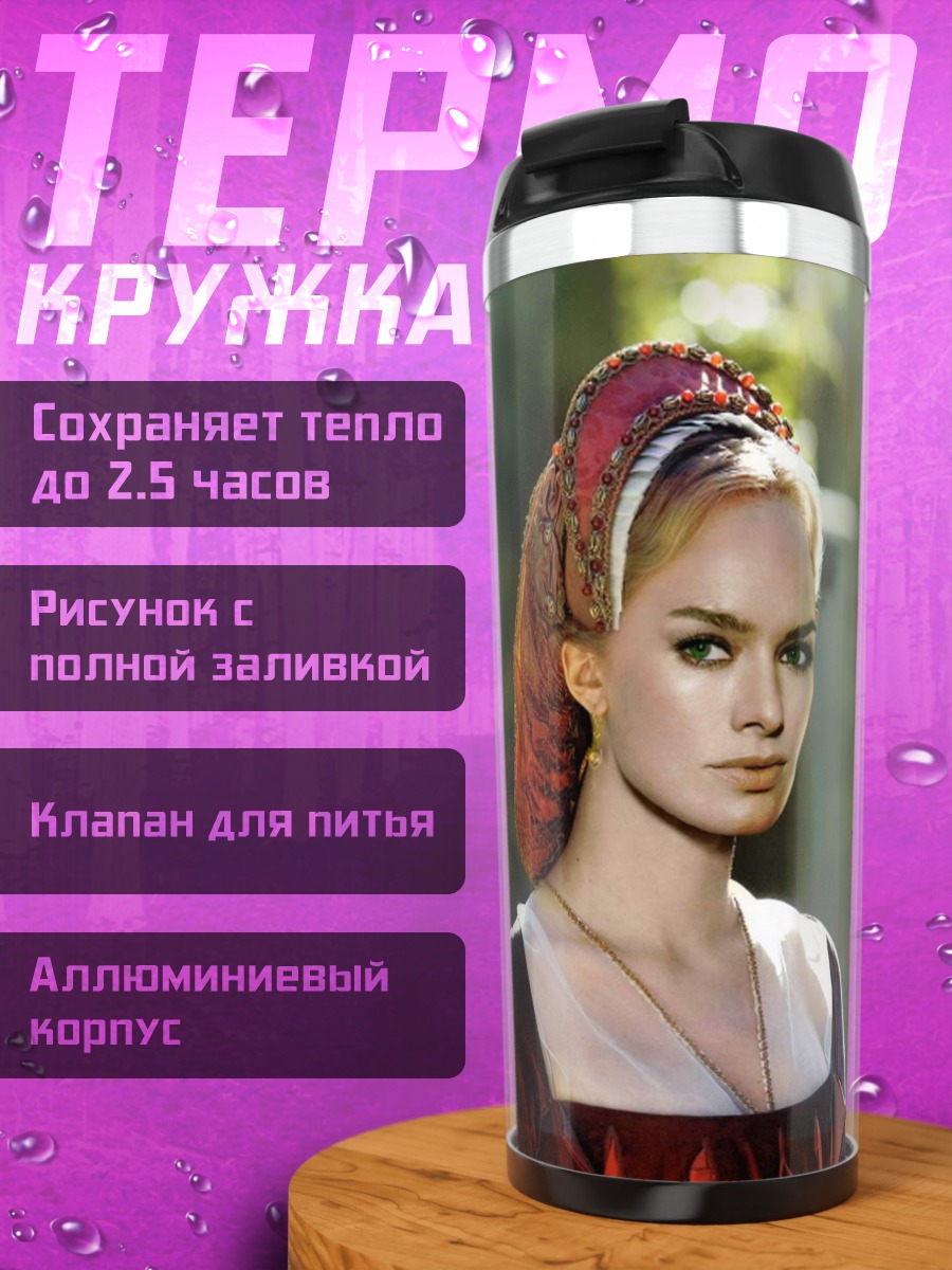 Термокружка Девушка в платье