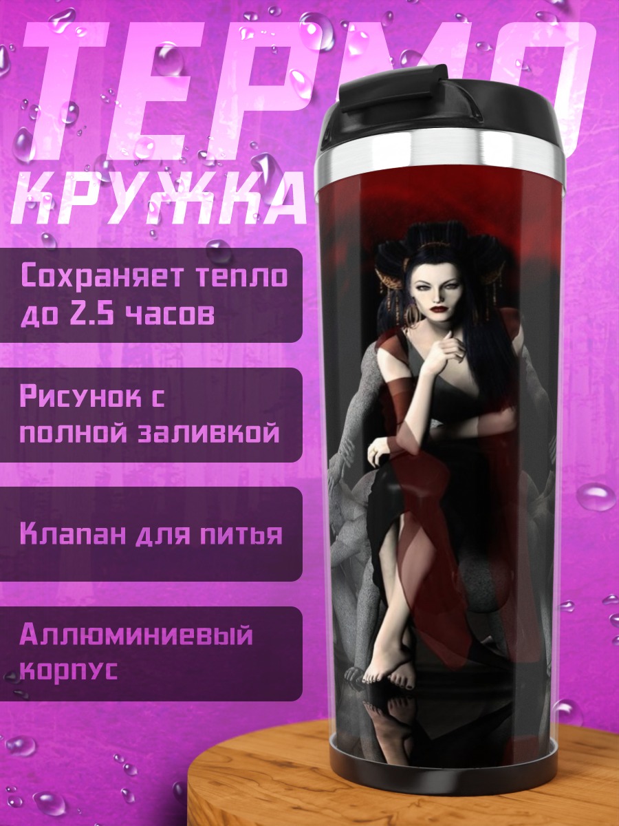 Термокружка демоническая королева