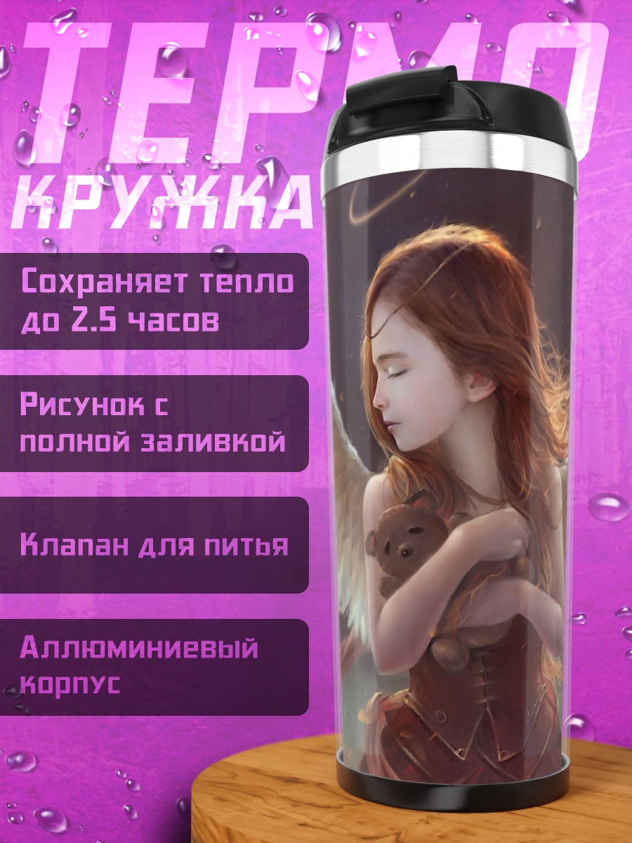 Термокружка ангел с крыльями