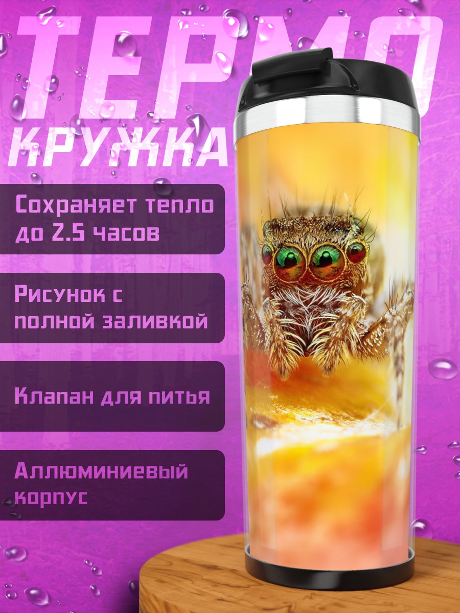 Термокружка паук на цветке