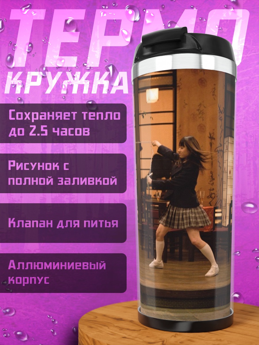 Термокружка битва самураев