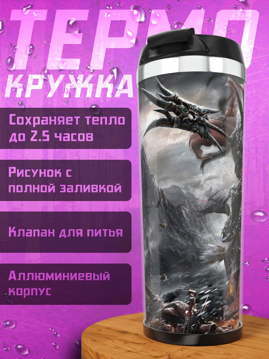 Термокружка Монстр в горах
