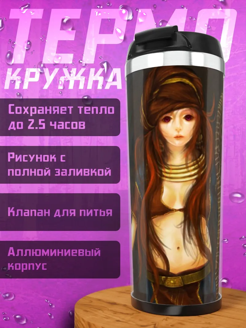 Термокружка ангел с щитом