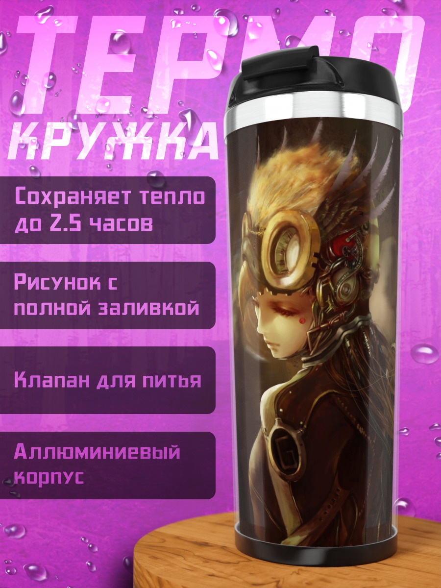 Термокружка Стимпанк птица девушка
