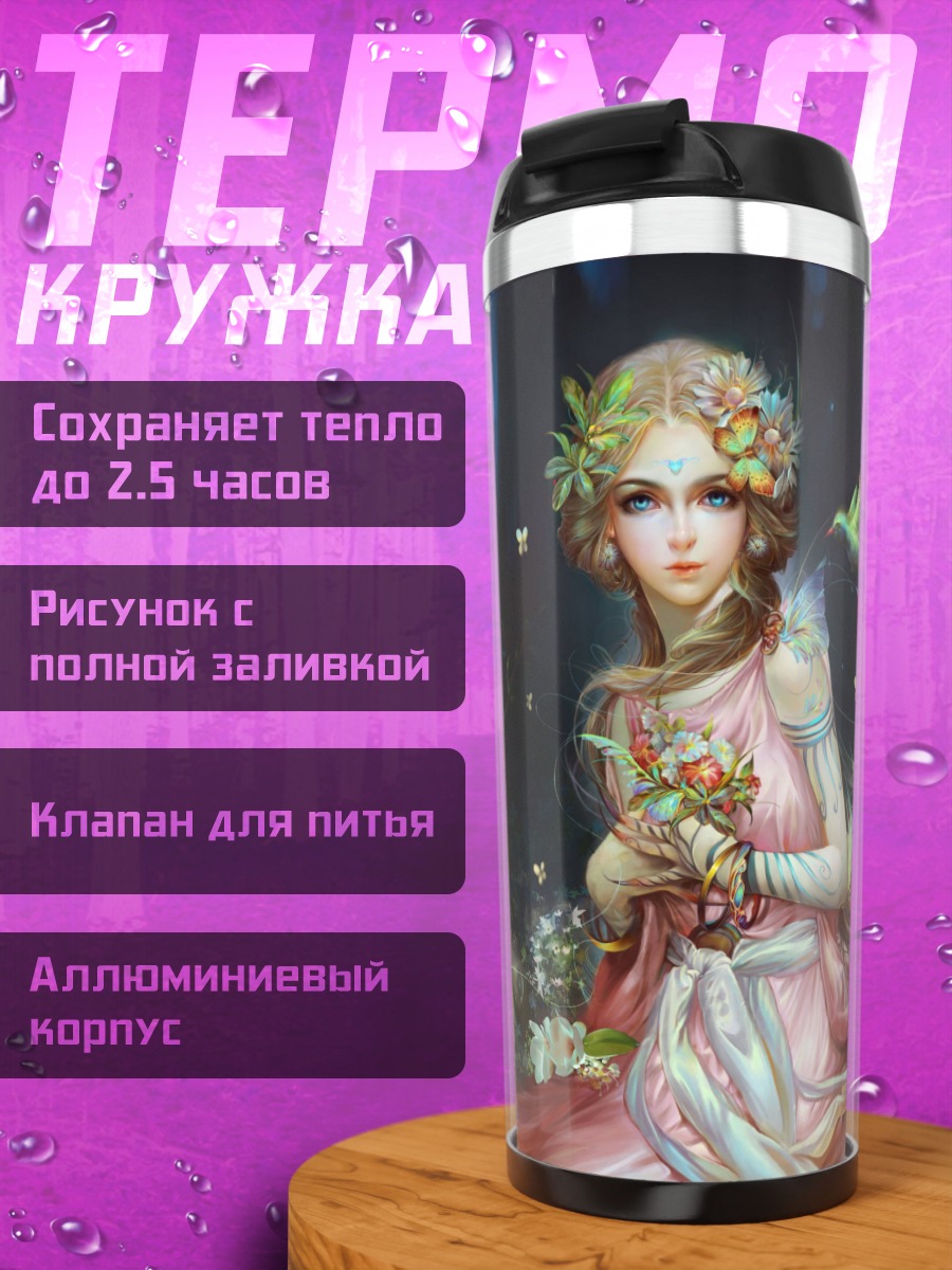 Термокружка Лесная фея с птицей