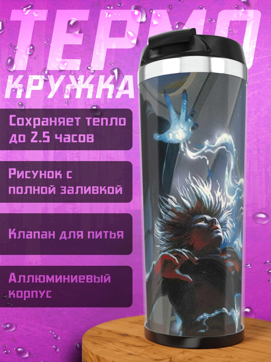 Термокружка Сила Императора