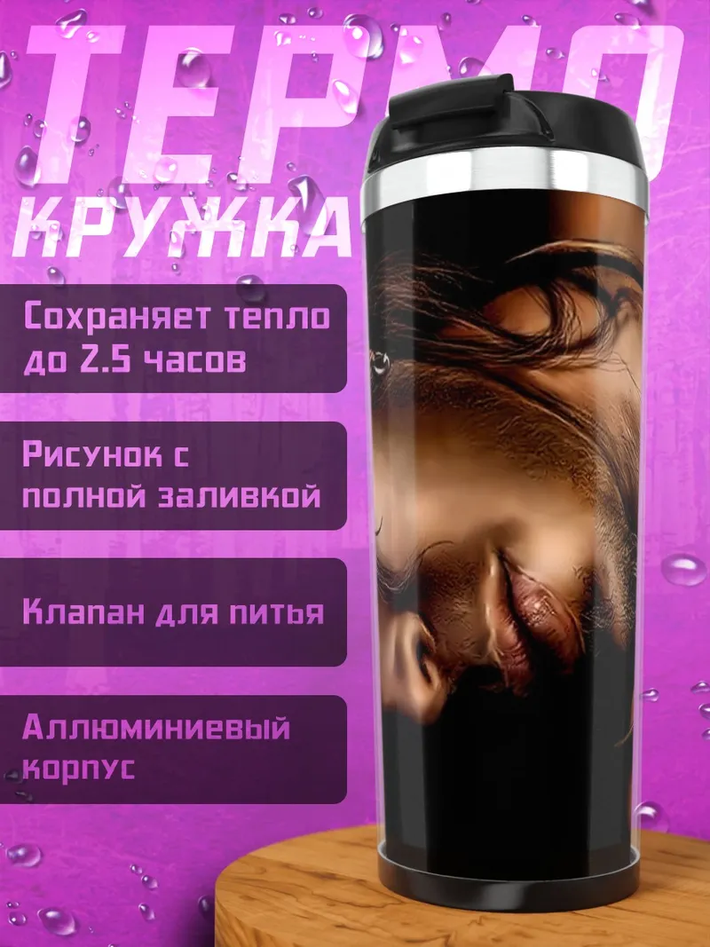 Термокружка Уставший воин