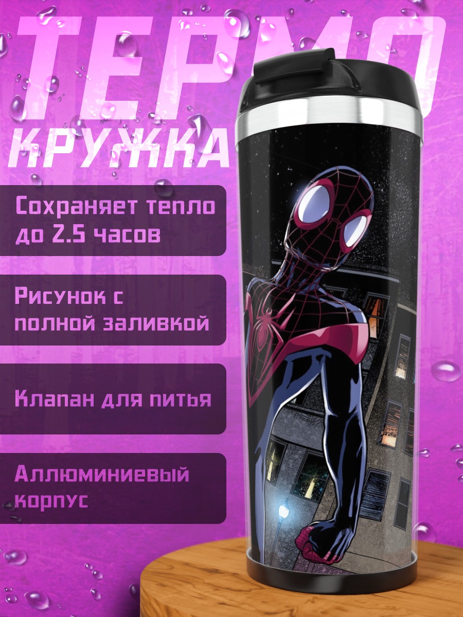 Термокружка Человек-паук ночь город