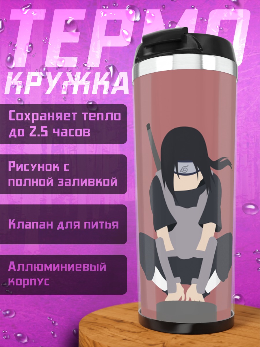 Термокружка Итачи Учиха