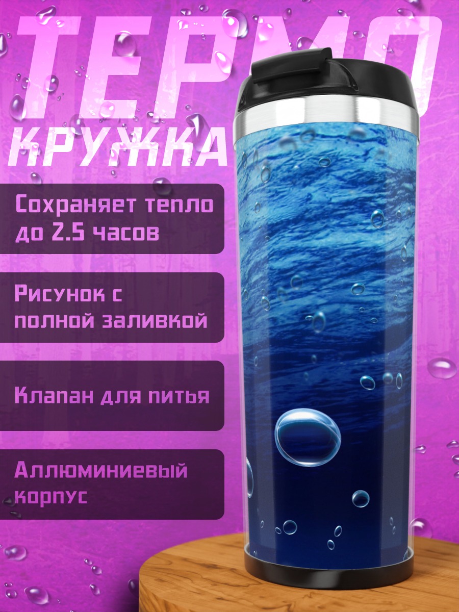 Термокружка пузырьки в воде