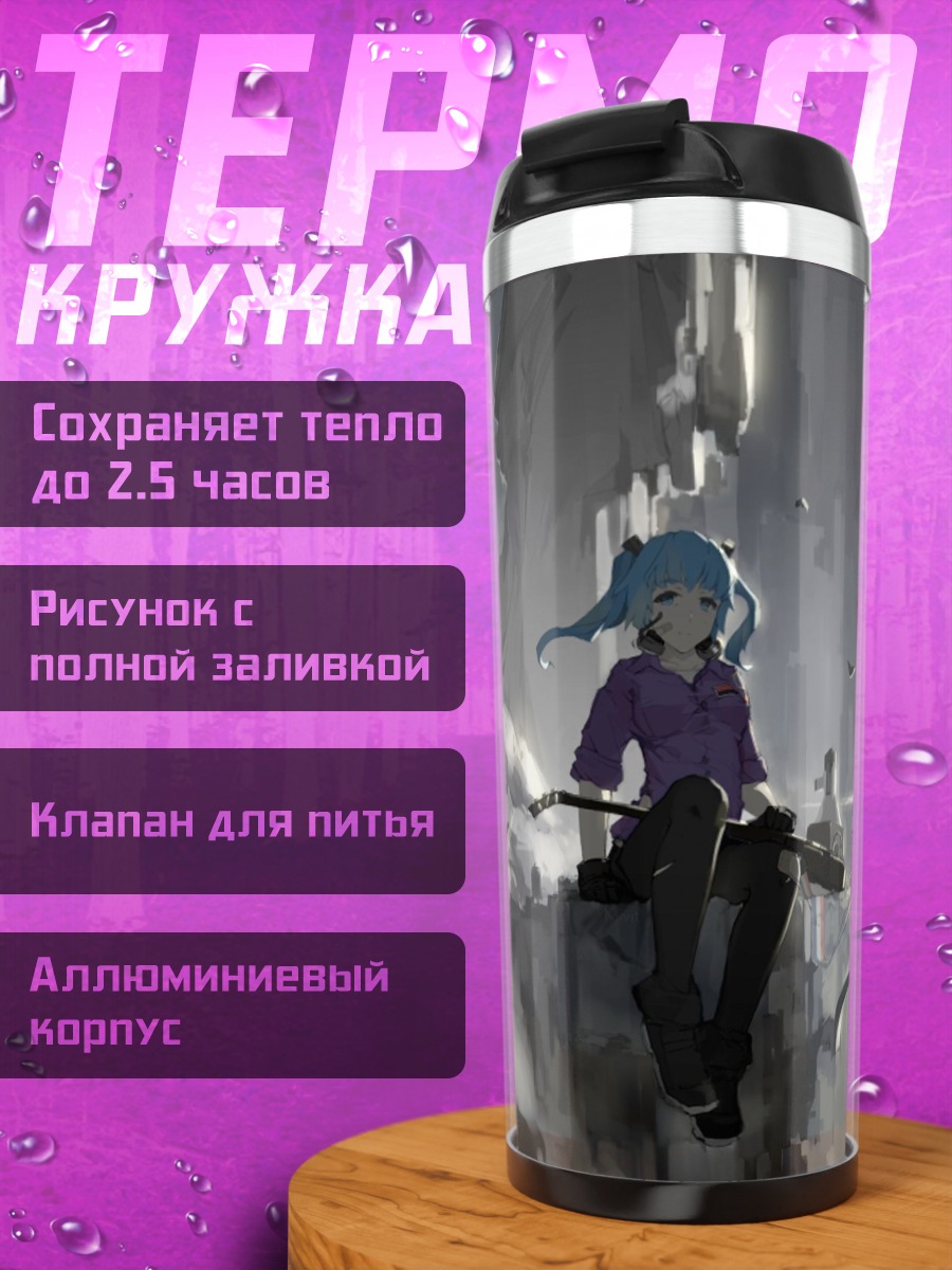 Термокружка девушка в облаках