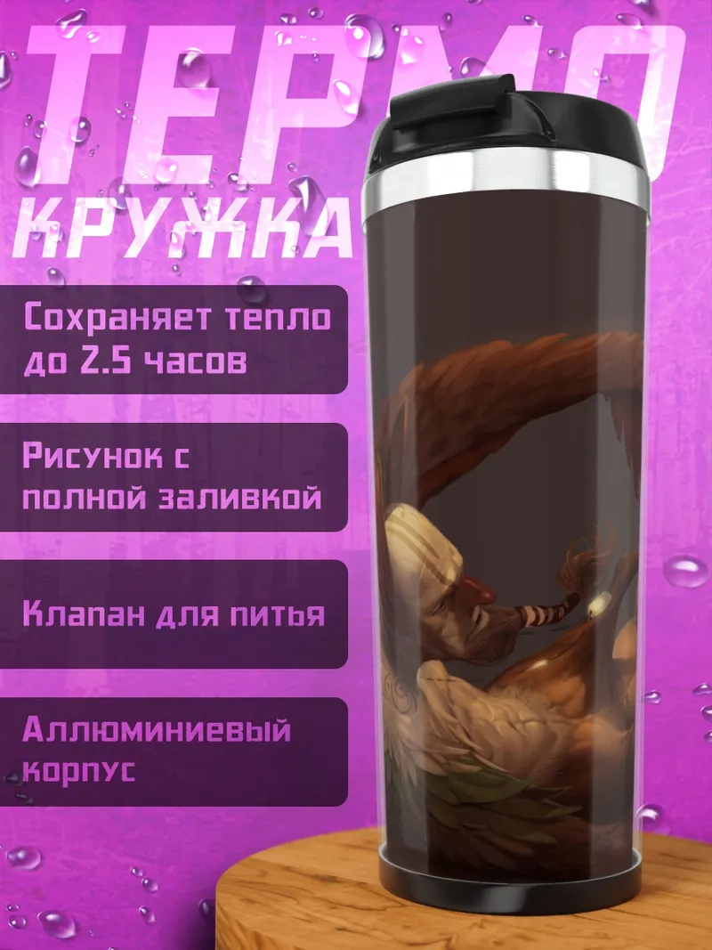 Термокружка огненная птица