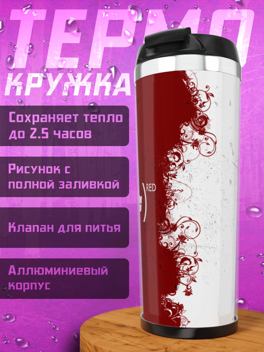 Термокружка Красная клякса