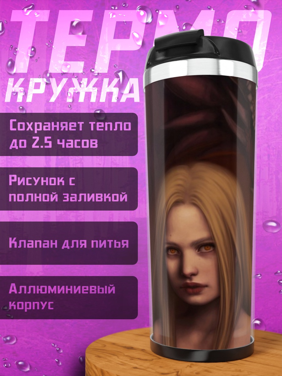 Термокружка Девушка и дракон