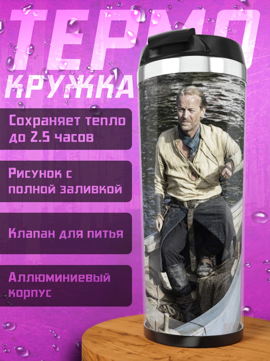 Термокружка Мужчина в лодке