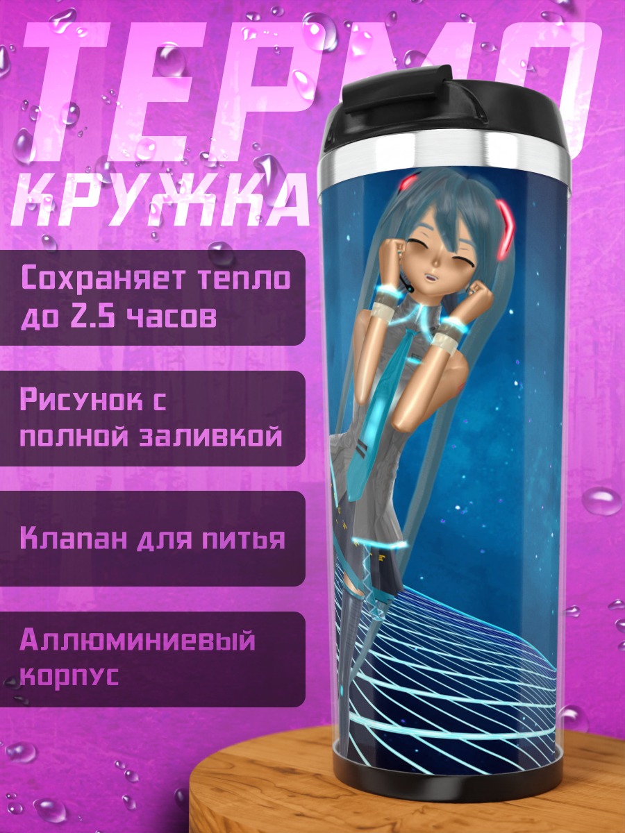 Термокружка Мику в цифровом мире