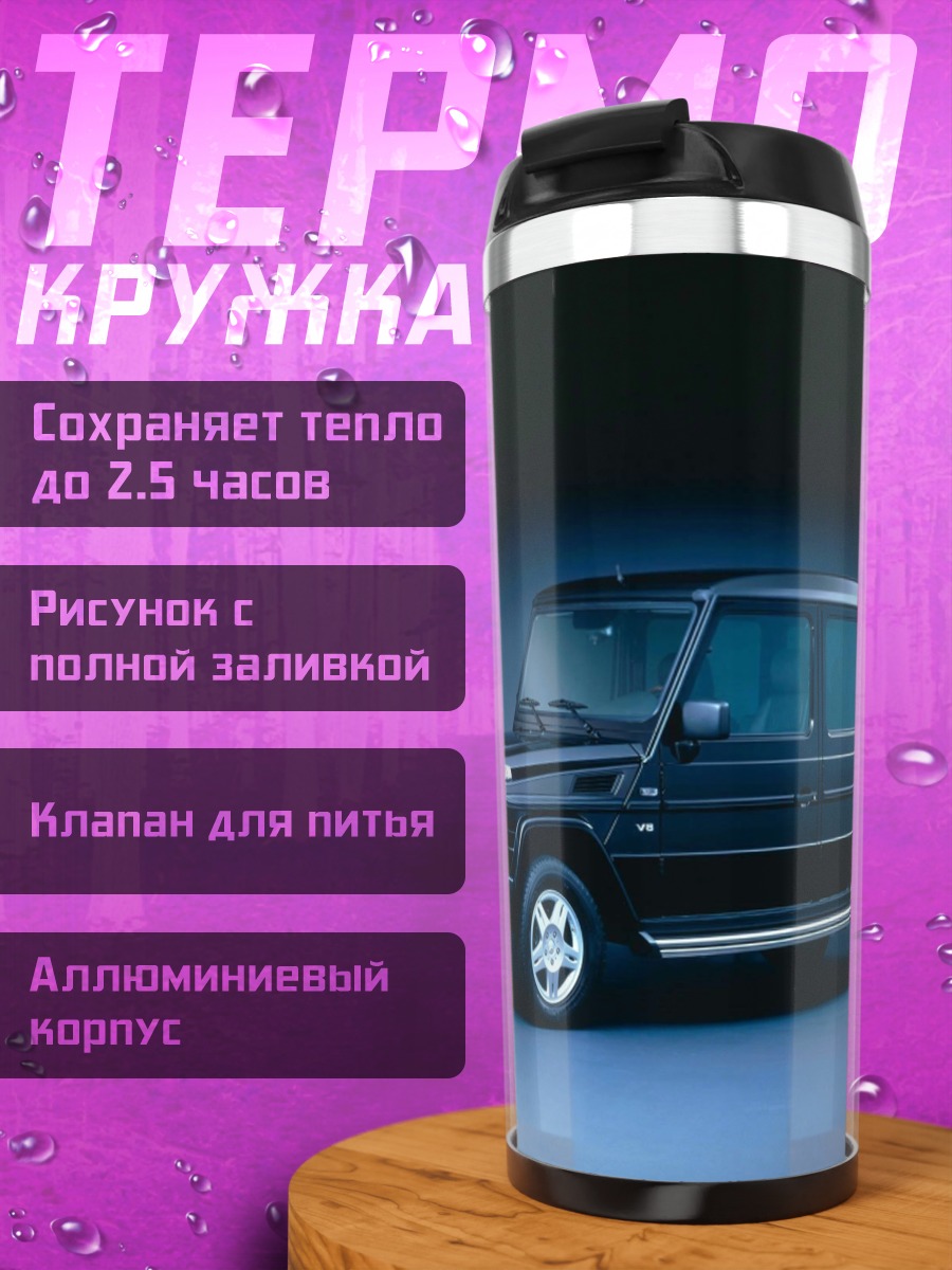 Термокружка черный внедорожник