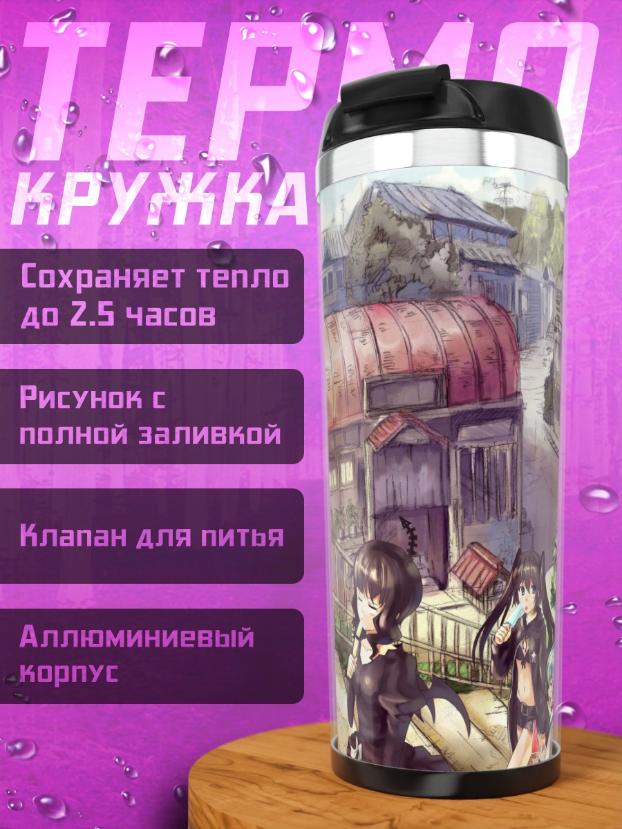 Термокружка Аниме девушки на улице