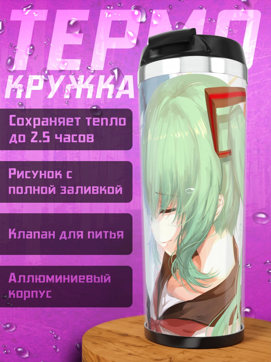 Термокружка Аниме девушка в воде