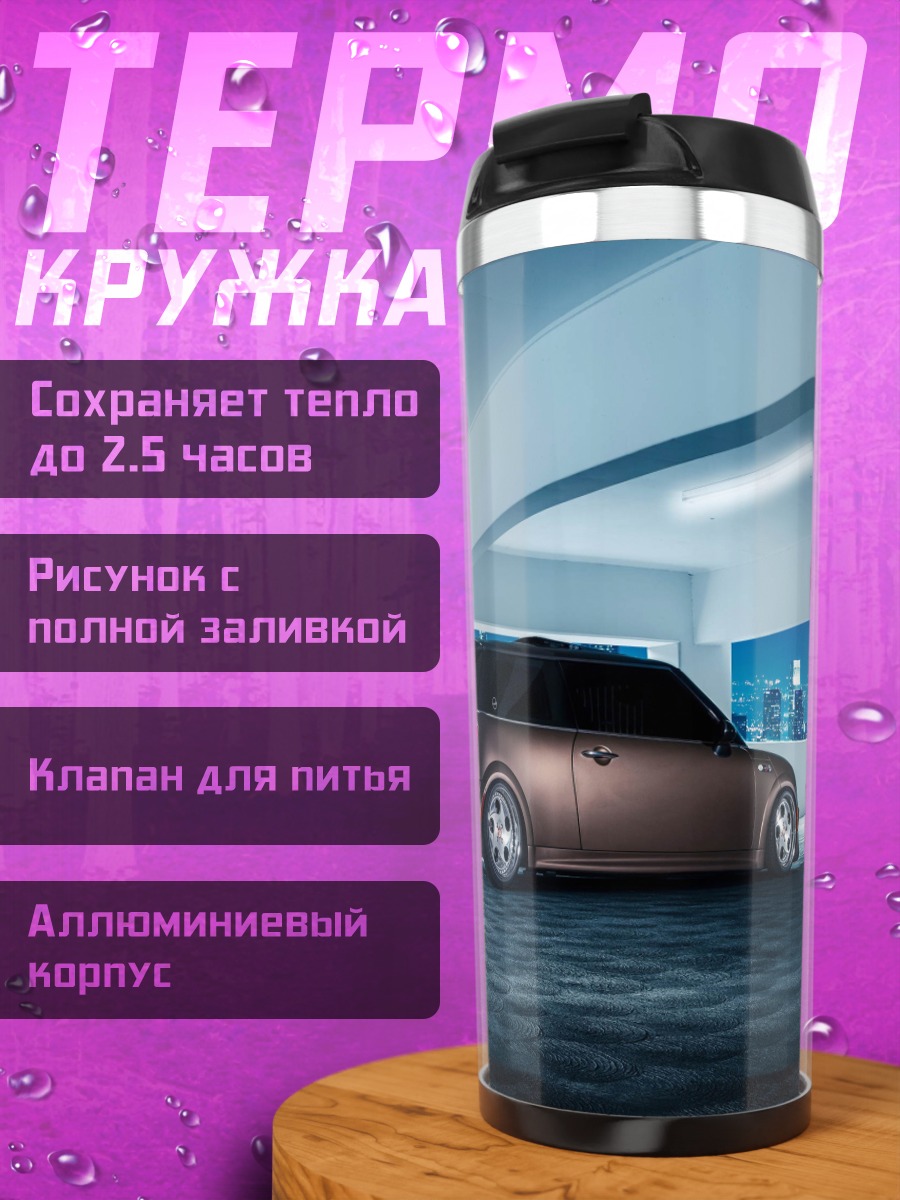 Термокружка Спортивный мини