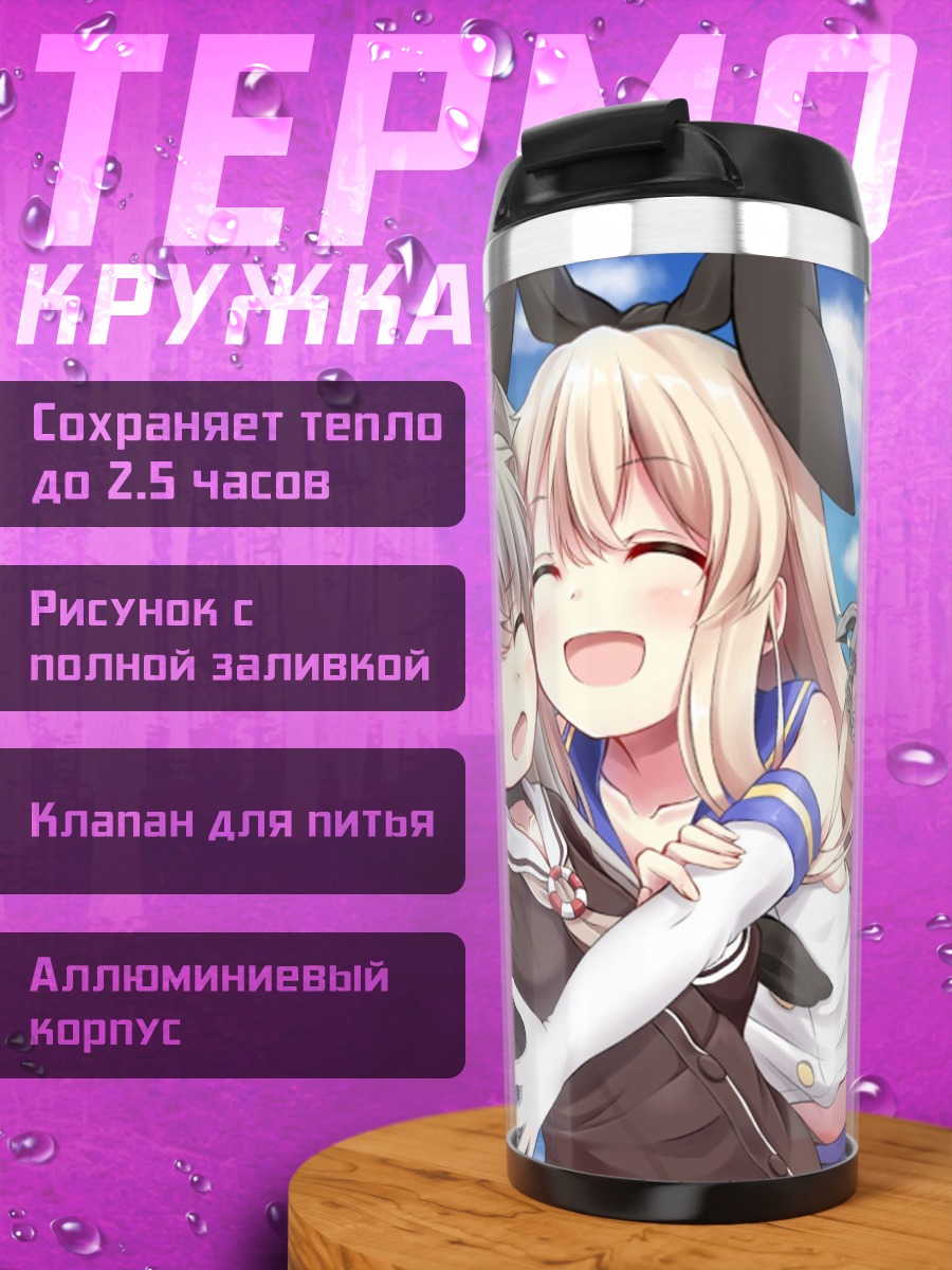Термокружка Аниме девушки